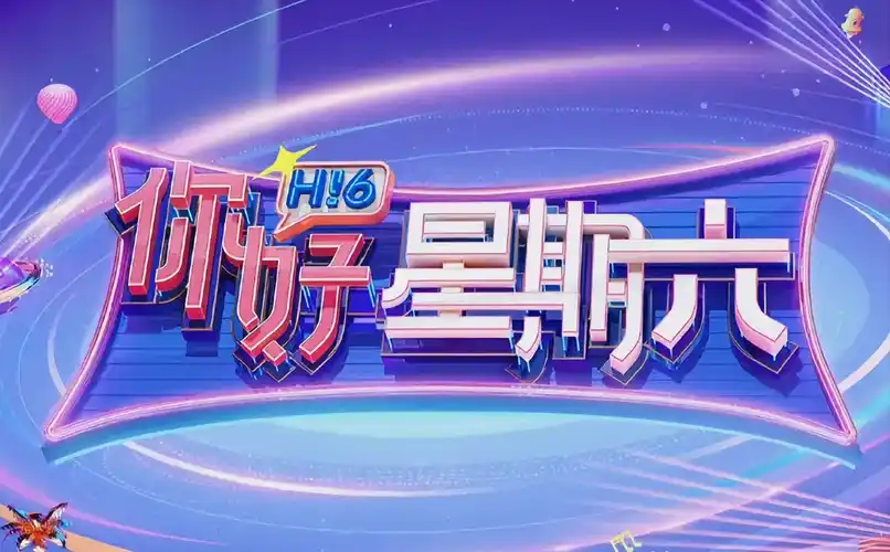 87影院黄金放映厅主视觉
